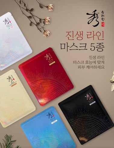 Red Anti-Aging Ginseng Wrinkle Care Mask