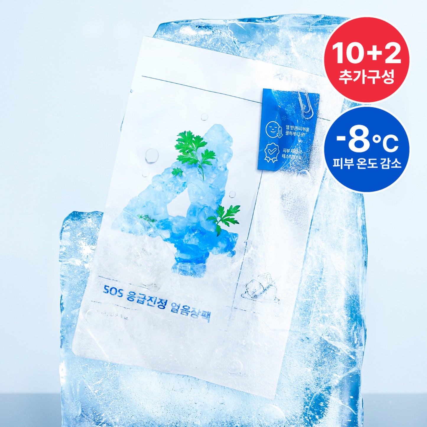 Cooling Numbuzin Spa Sheet Mask - #4